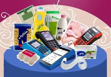 شما نظر بدهید/ کالابرگ چند میلیون تومانی می‌تواند به معیشت شما کمک کند؟