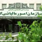 اطلاعیه سازمان امور مالیاتی برای مودیان خسارت‌دیده از جنگ‌های تحمیلی دوم و سوم