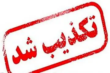 تکذیب دو شایعه/ از انفجار در البرز تا انفجار فرودگاه شیراز