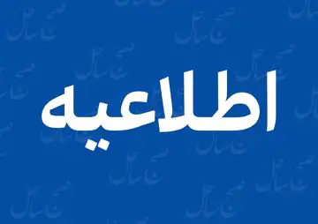 ماجرای شنیده شدن صدای انفجار در آذربایجان شرقی چیست + جزئیات