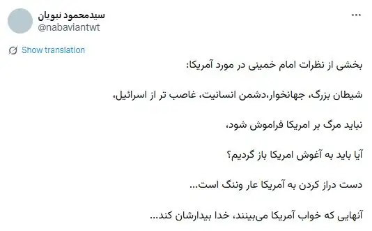 کنایه نبویان به موافقان توافق؛ خدا بیدارتان کند