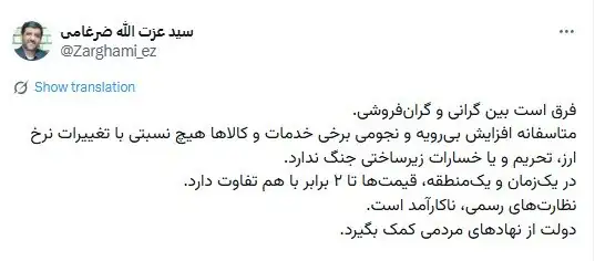 6423150 هشدار ضرغامی درباره پشت پرده گرانی؛ برخی افزایش قیمتها هیچ ربطی به جنگ ندارد/ در یکزمان و یکمنطقه، قیمتها تا ۲ برابر با هم تفاوت دارد!