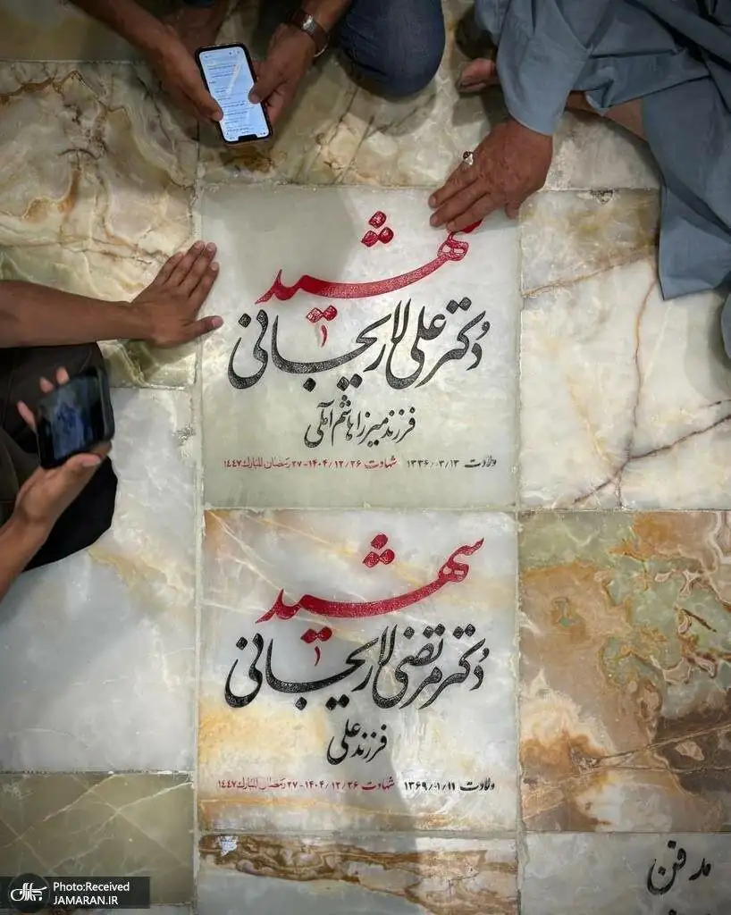 نصب سنگ مزار شهیدان لاریجانی+ تصاویر