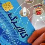 تغییرات جدید در طرح کالابرگ الکترونیکی / افزایش مبلغ اعتبار کالابرگ قطعی شد