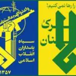 هشدار جدی سپاه به اسرائیل؛ ما با تمام وجود از لبنان حمایت خواهیم کرد/ هیچ آرامشی در منطقه بدون عقب نشینی اسرائیل از مناطق اشغالی لبنان برقرار نمی‌شود