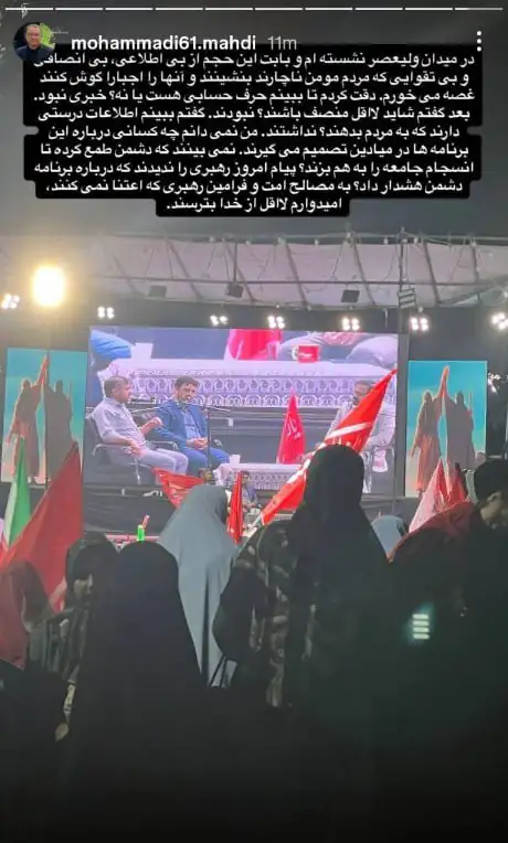 6424778 انتقاد تند مشاور قالیباف از مجری برنامه ثریا/ انقدر بی انصاف و بی اطلاع نباشید/ پیام رهبری را ندیدید؟/ امیدوارم لاقل از خدا بترسند