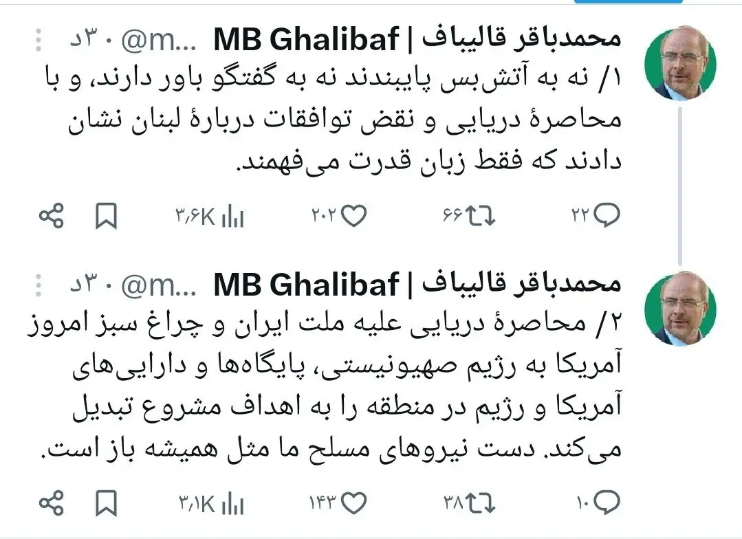 واکنش قالیباف به نقض آتش‌بس در لبنان + عکس