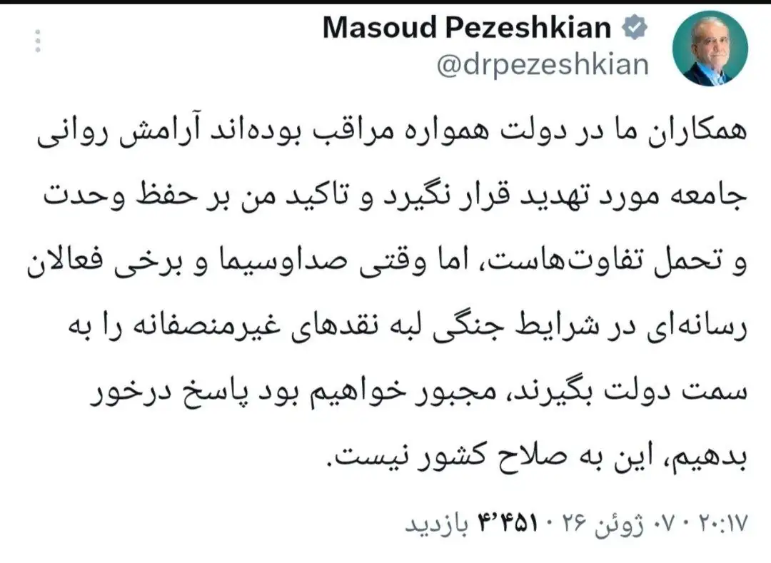 خط و نشان پزشکیان برای صداوسیما؛ مجبورمان نکنید پاسخ درخور بدهیم