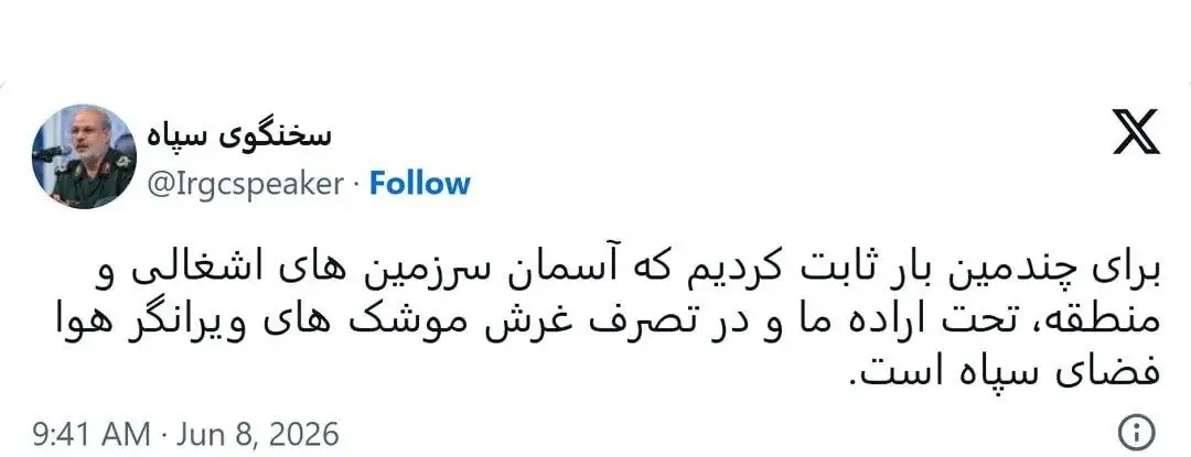 سخنگوی سپاه: برای چندمین بار ثابت کردیم آسمان سرزمین‌های اشغالی و منطقه، تحت اراده ما است