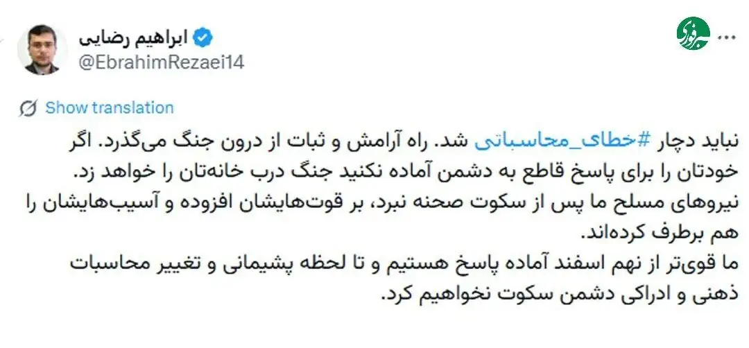 6425627 سخنگوی کمیسیون امنیت ملی اسراییل و آمریکا را تهدید کرد؛ قویتر از نهم اسفند آماده پاسخ هستیم