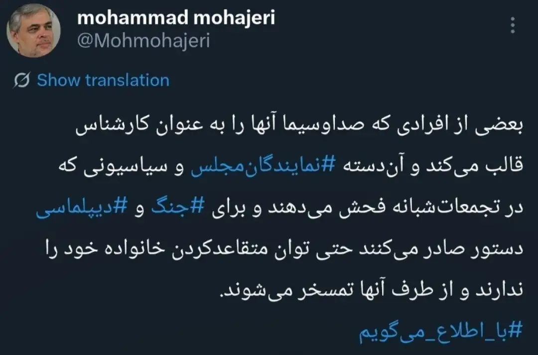مهاجری: تندروها حتی توان متقاعدکردن خانواده خود را ندارند و از طرف آنها تمسخر می‌شوند