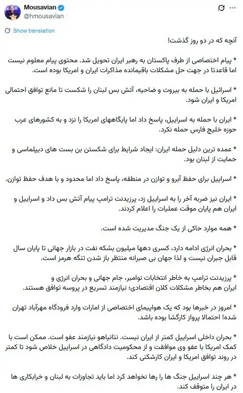 6425943 آنچه که در دو روز گذشت! به روایت موسویان: فرود یک هواپیمای اختصاصی از امارات، احتمالا این پرواز.....