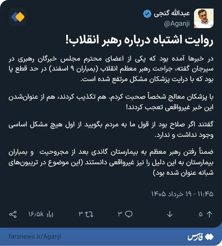 6426210 روایت عبدالله گنجی درباره خبرها پیرامون جراحت پای رهبر انقلاب/ رفتن رهبر معظم به بیمارستان گاندی و بمباران به این دلیل غیرواقعی است