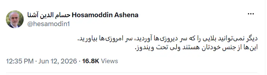 6427749 توییت عجیب آشنا درباره مذاکره کنندگان دیروز و امروز؛ اینها از جنس خودتان هستند ولی تحت ویندوز!