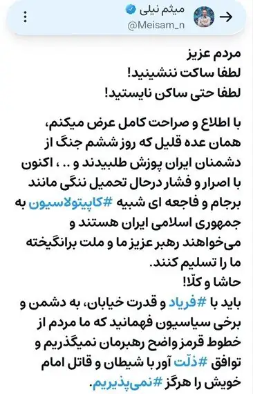 6428327 سخنگویان خودخوانده نظام؛ دلواپسان به میدان آمدند/ شورش نبویان و شرکا حالا علیه مذاکرات قالیباف