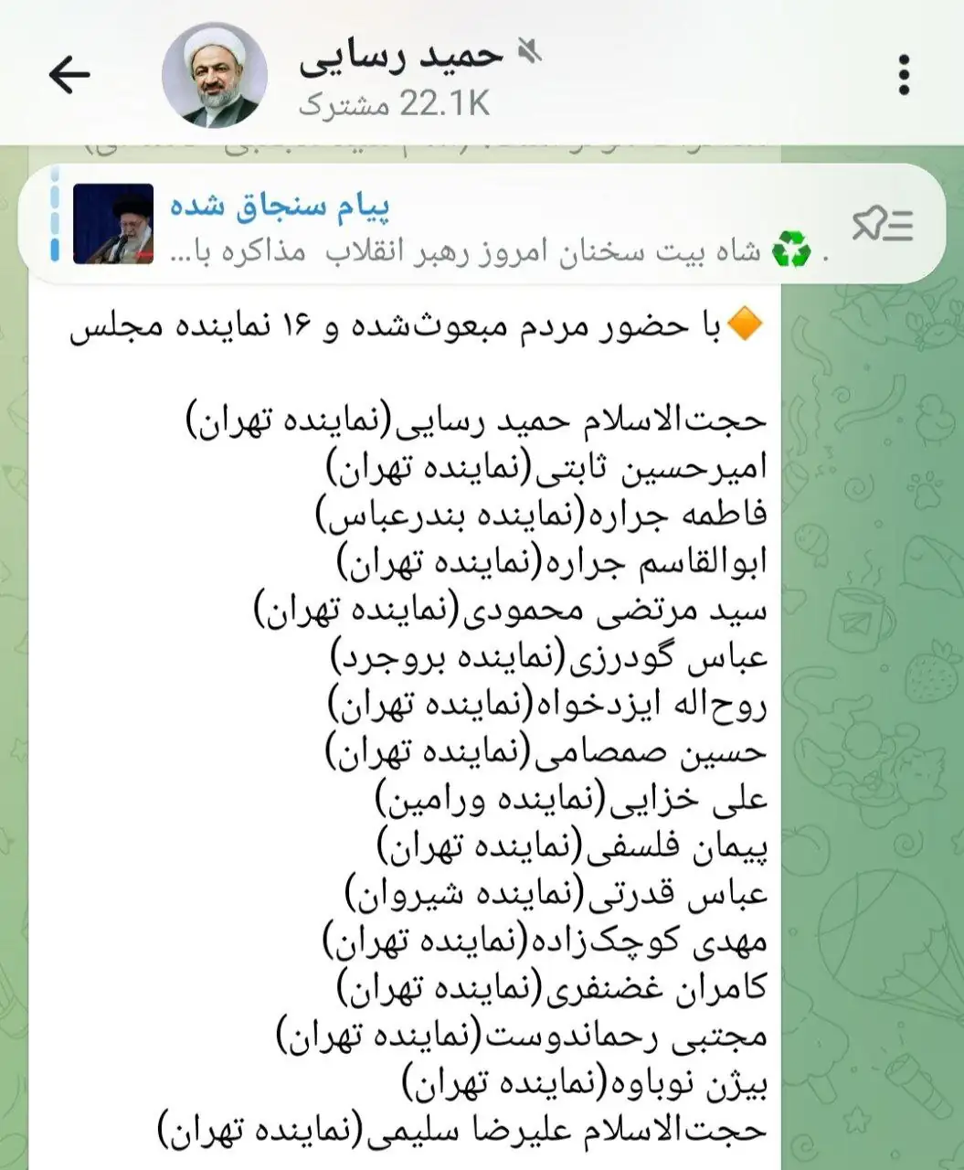 6428541 سوء استفاده رسایی و ثابتی از نام برخی نمایندگان برای تجمع غیرقانونی علیه مذاکرات!