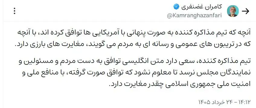 6428768 ادعای نماینده تندرو مجلس؛ با آمریکا به صورت پنهانی توافق شده/ تیم مذاکره کننده، سعی دارد متن انگلیسی توافق به دست مردم، مسئولین و نمایندگان مجلس نرسد