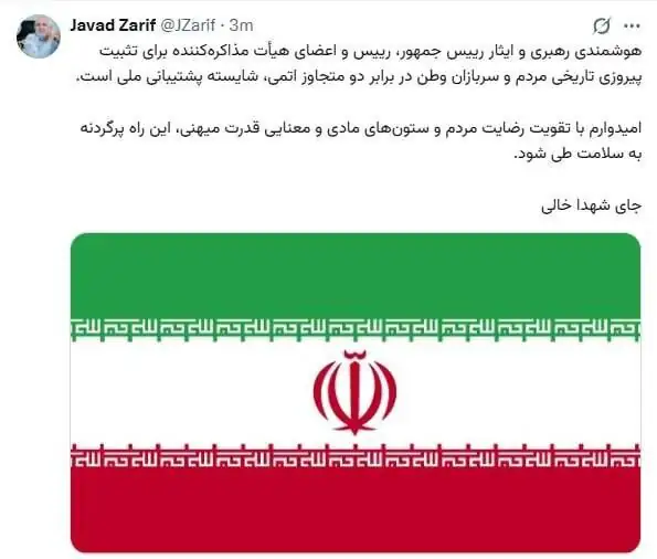 6429357 اولین واکنش ظریف به توافق ایران و آمریکا+ عکس