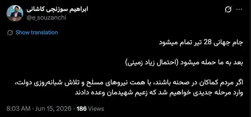 6429426 پیشبینی عجیب عضو شورای عالی انقلاب فرهنگی؛ ۲۸ تیر حمله زمینی میشود!
