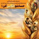 جشنواره طلایی قرعه‌کشی حساب‌های قرض‌الحسنه پس انداز بانک سپه آغاز شد