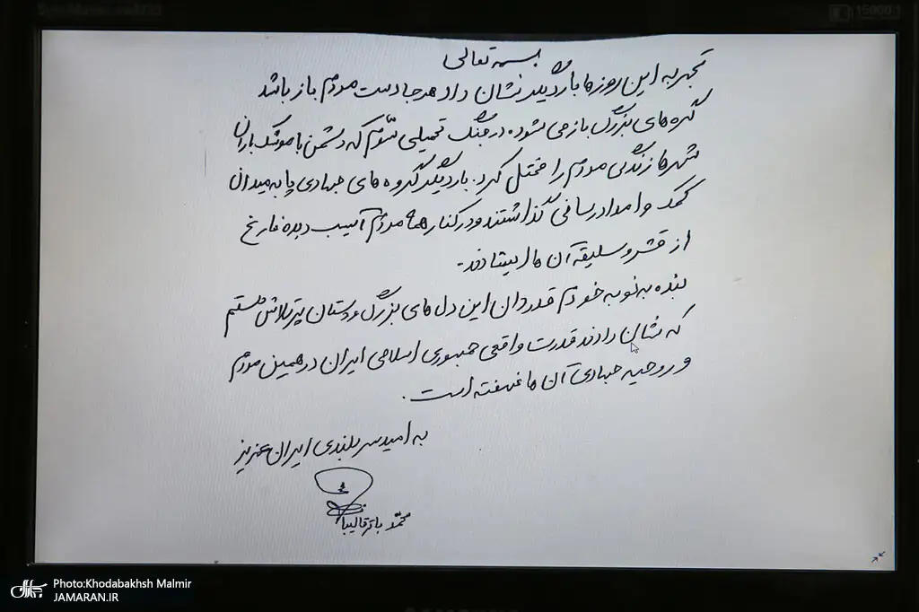 تصاویر خاص از مراسم تجدید بیعت جهادگران با رهبر انقلاب در حسینیه جماران + عکس