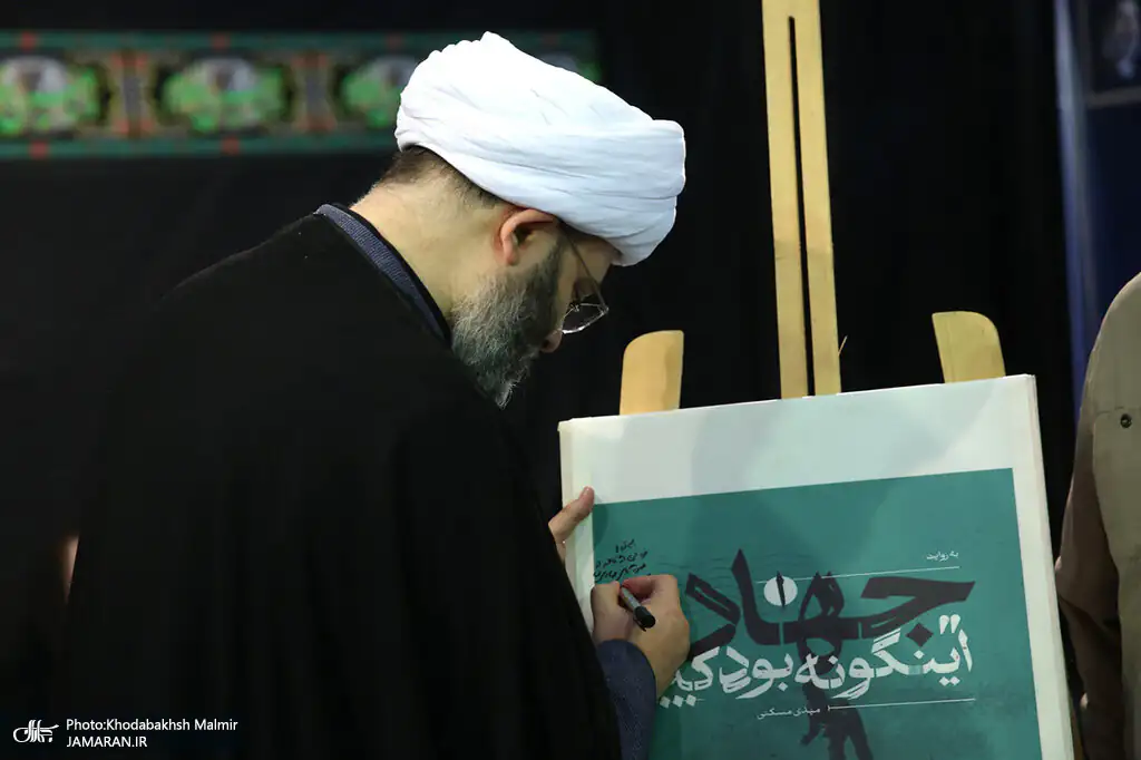 تصاویر خاص از مراسم تجدید بیعت جهادگران با رهبر انقلاب در حسینیه جماران + عکس