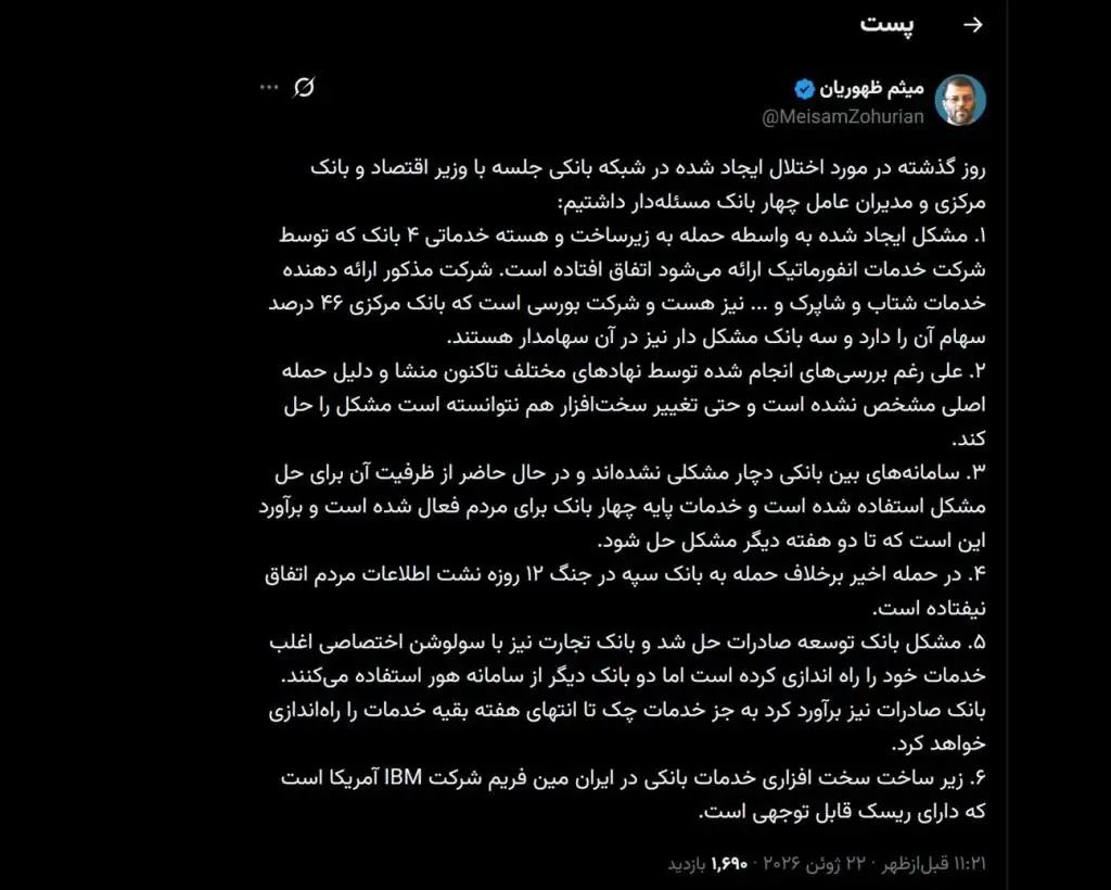 رفع اختلال بانک‌ها، ۲ هفته دیگر زمان می‌برد
