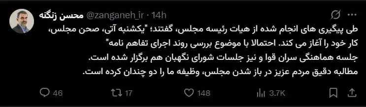 6433235 یکشنبه آتی صحن مجلس میزبان نمایندگان میشود؟