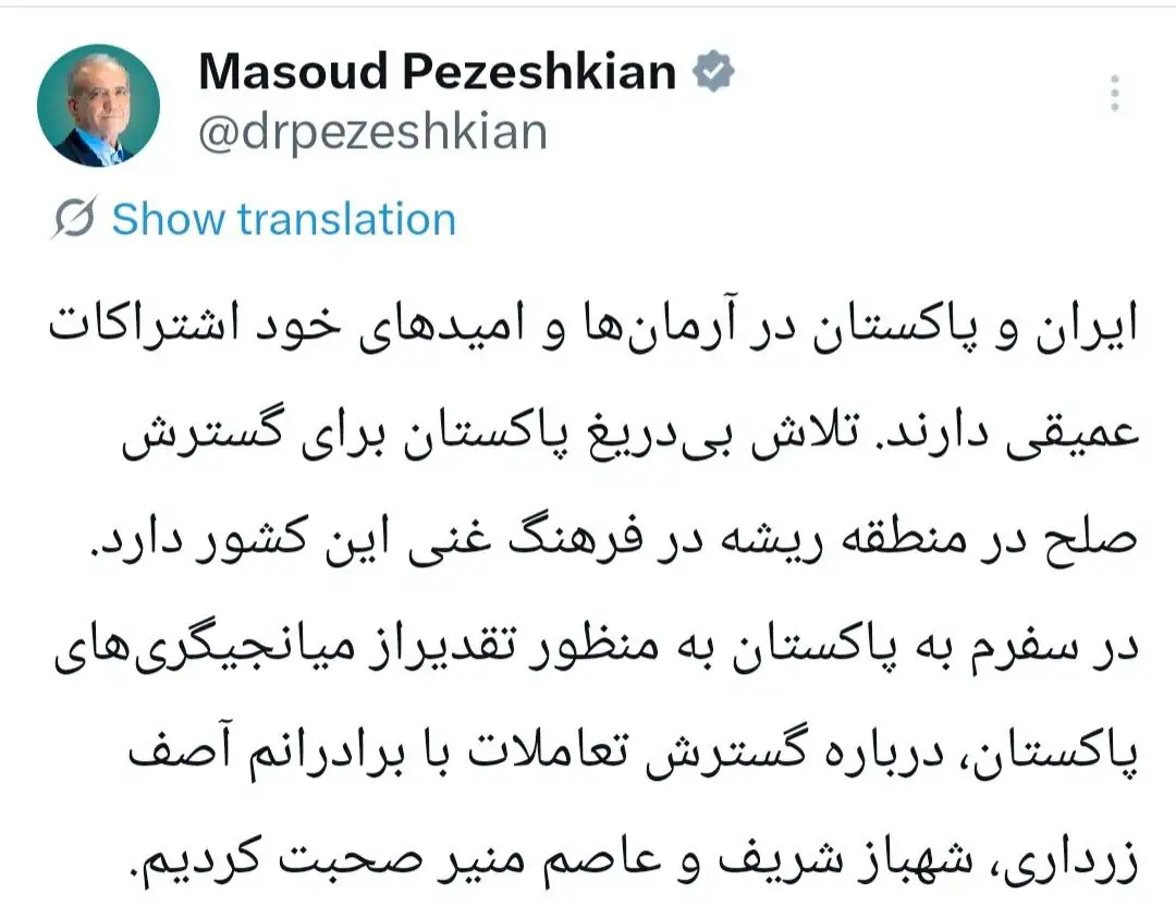 گزارش توییتری پزشکیان از سفرش به پاکستان