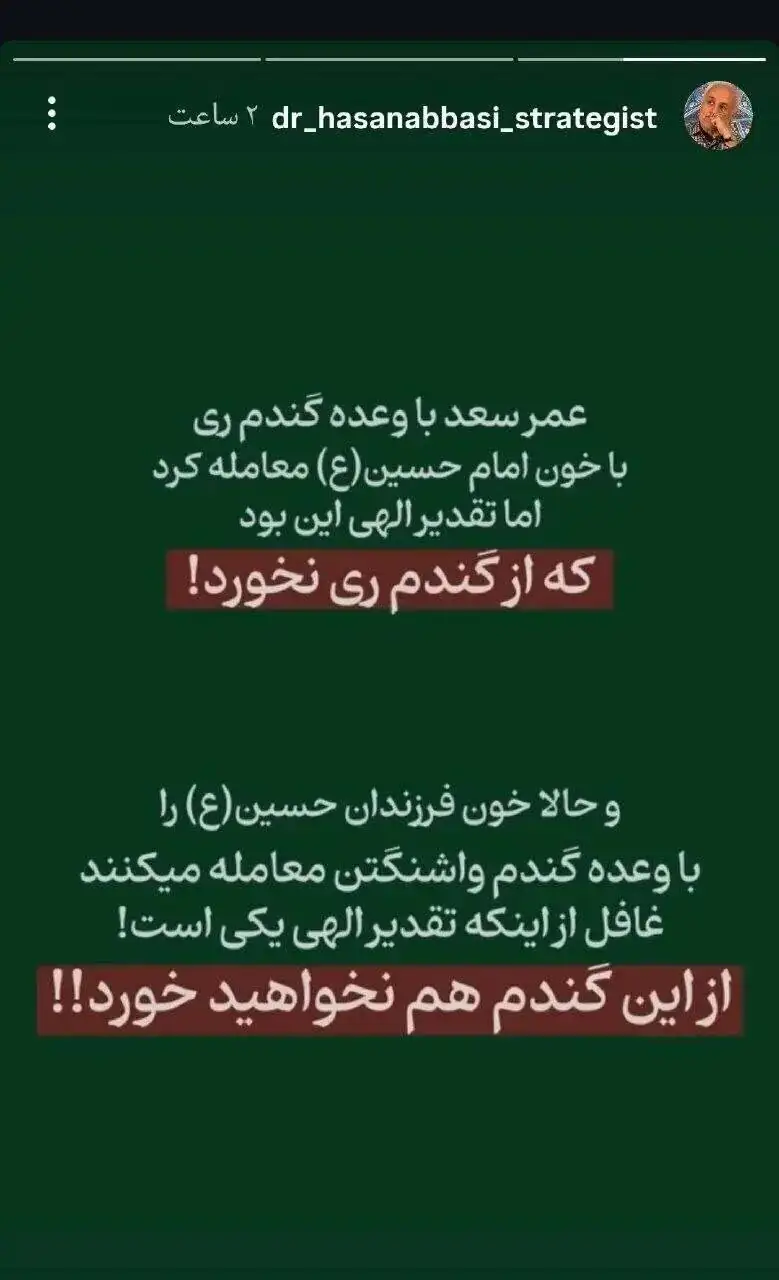 طعنه جدید به موافقان مذاکره/ سخنران اصولگرایان: همانطور که عمر سعد از گندم ری نخورد، شما هم از گندم واشنگتن نخواهید خورد!