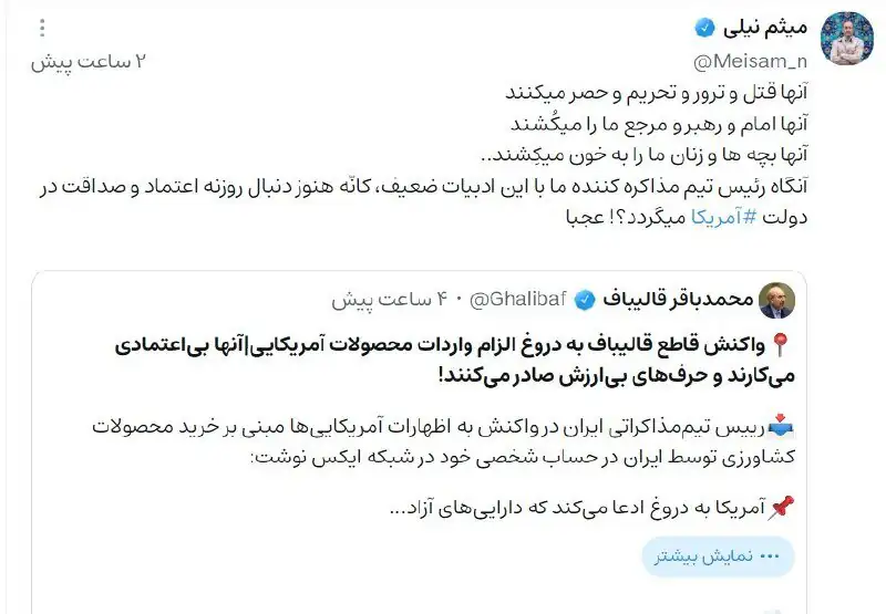 حمله تند برادر داماد رئیسی به قالیباف؛ با این ادبیات ضعیف...