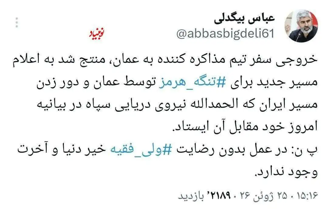 نماینده مجلس: الحمدالله سپاه جلوی دور زدن مسیر ایران در تنگه هرمز را گرفت