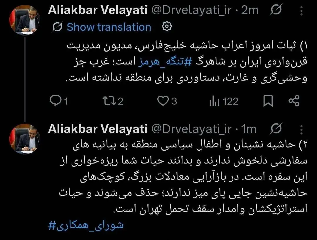 ولایتی: ثبات امروز اعراب حاشیه خلیج‌فارس، مدیون مدیریت قرن‌واره‌ ایران بر تنگه هرمز است