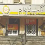 فوری/ بانک ملی اطلاعیه مهم صادر کرد/ اختلال موقت در خدمات کارت بانک ملی از امشب+جزئیات