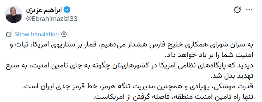 هشدار رئیس کمیسیون امنیت ملی به کشورهای حاشیه خلیج فارس/  قمار بر سناریوی آمریکا، ثبات و امنیت شما را بر باد خواهد داد