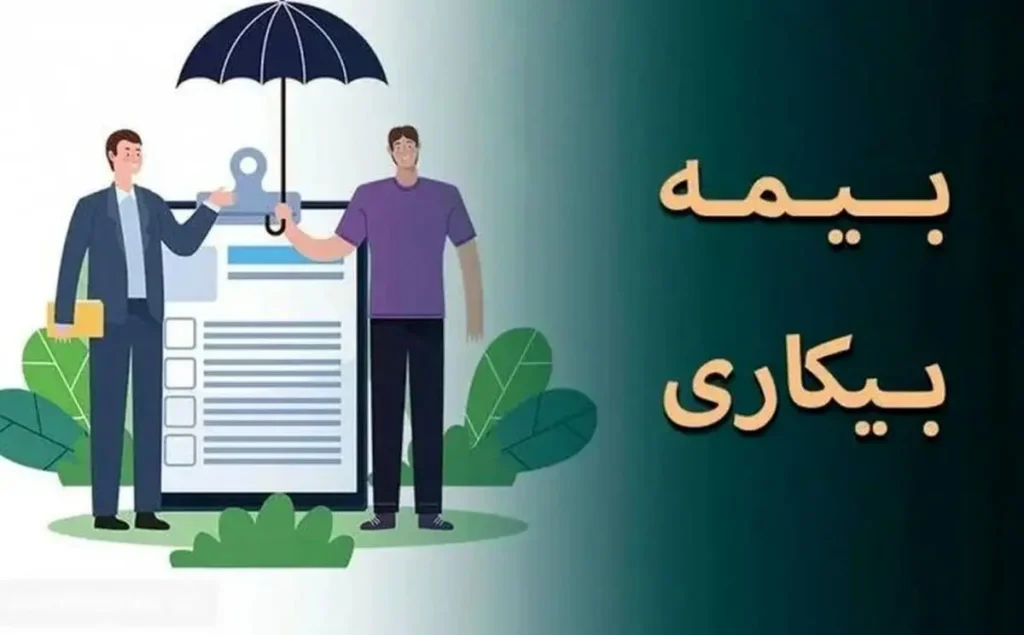 صف طولانی بیکاران برای دریافت بیمه بیکاری | اولین مقرری هنوز واریز نشده است