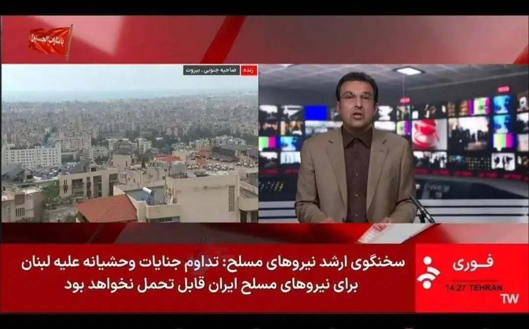زیرنویس عجیب شبکه خبر در ساعات اخیر خبرساز شد