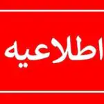اسرائیل هشدار داد/ فوراً این منطقه را تخلیه کنید