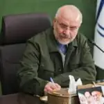 پیام تبریک توییتری قالیباف به مردم ایران