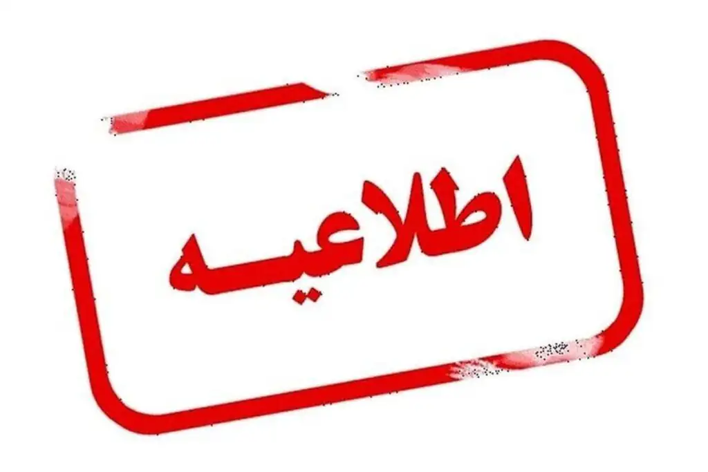 ماجرای خنثی‌سازی مهمات عمل‌نکرده در پایگاه هوایی بوشهر چیست؟