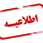 ماجرای خنثی‌سازی مهمات عمل‌نکرده در پایگاه هوایی بوشهر چیست؟