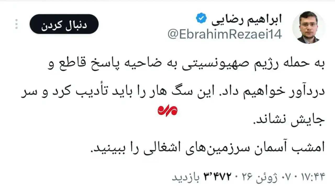 دستور حمله به اسرائیل صادر شد/ اعلام وضعیت قرمز در منطقه