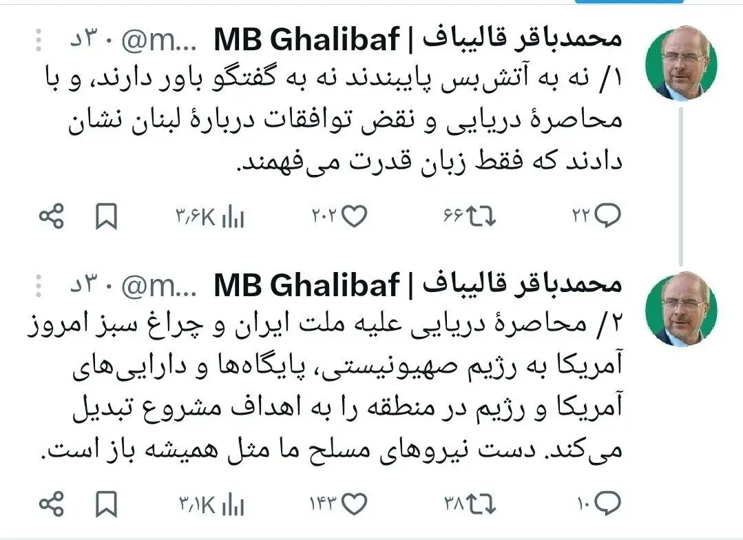 واکنش تند قالیباف به نقض چندین باره آتش‌بس/ دست نیرو‌های مسلح روی ماشه است