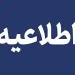 صدای انفجار در جنوب تهران چه بود؟ + جزییات