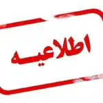 ماجرای اصابت موشک در البرز چه بود؟ / معاون استاندار توضیح داد