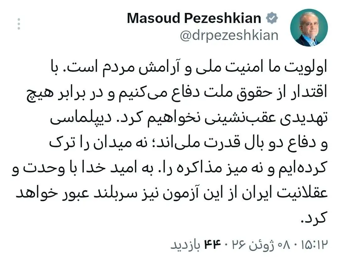 واکنش قاطع رئیس‌جمهور به تنش‌های اخیر