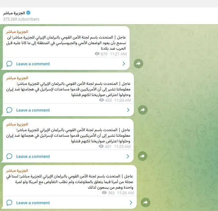 سخنگوی امنیت ملی: به اظهارات نتانیاهو اهمیتی نمیدهیم سخنگوی امنیت ملی: به اظهارات نتانیاهو اهمیتی نمیدهیم