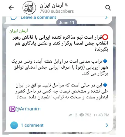 طوفان حامیان جلیلی در برابر توافق/ پشت پرده این انتقاد‌ها چیست؟