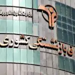 امضای ۲ مدیرعامل زیر سوال رفت / دیوان محاسبات: این امضاها غیرقانونی است
