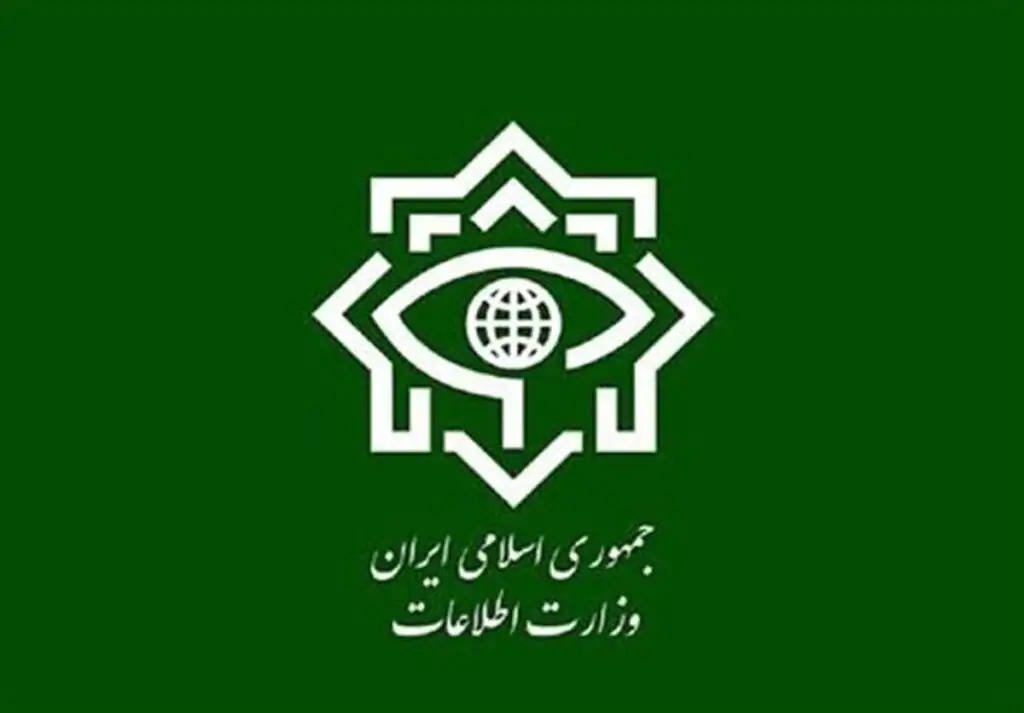 فوری/ وزارت اطلاعات اطلاعیه صادر کرد + متن کامل